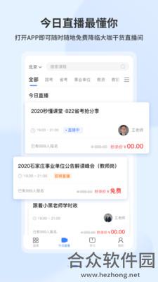 19课堂app下载