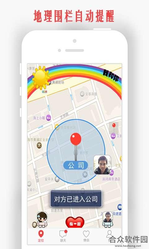 我和你app下载