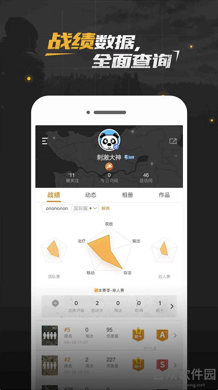 <a href=https://www.hezhong.net/app/juediqiushengzhushou.html target=_blank class=infotextkey>绝地求生助手app</a>下载