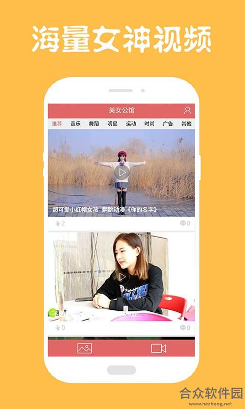 美女公馆app下载