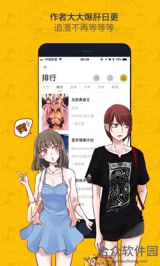 绅度漫画安卓版 v1.0.1 官方免费版