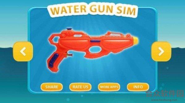 玩具水枪射击手游下载