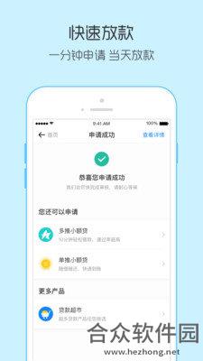 发薪贷安卓版 v4.2.5 最新版