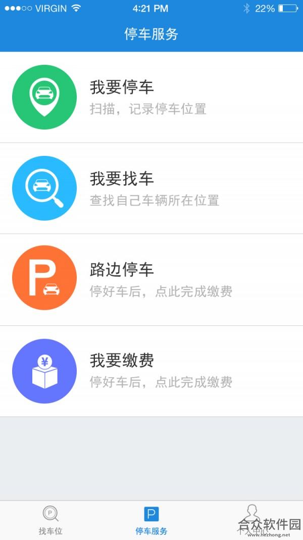 摇摇停车安卓版 v3.0.4 免费破解版