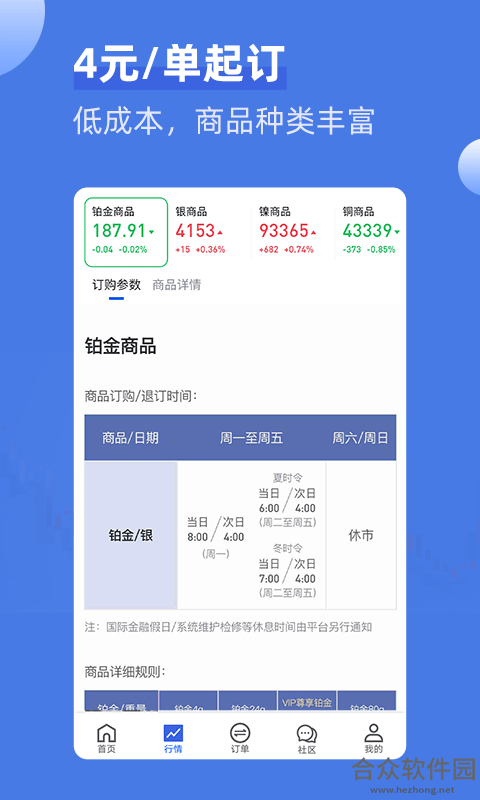 <a href=https://www.hezhong.net/app/shenxiangzhitao.html target=_blank class=infotextkey>神象智淘app</a>下载