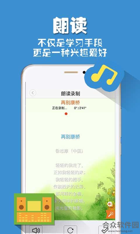 <a href=https://www.hezhong.net/app/langduzhe.html target=_blank class=infotextkey>朗读者下载</a>