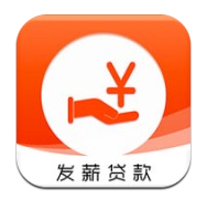 发薪贷安卓版 v4.2.5 最新版