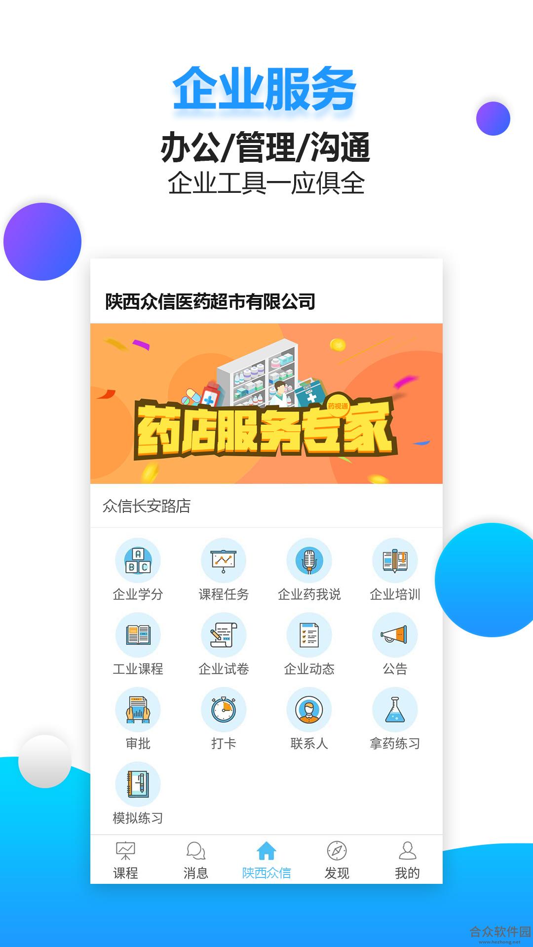 <a href=https://www.hezhong.net/app/yaoshitong.html target=_blank class=infotextkey>药视通下载</a>