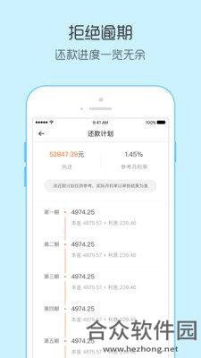 发薪贷