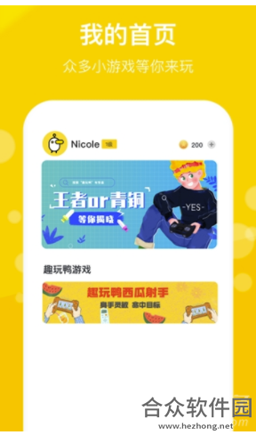 趣玩鸭(语音交友).趣玩鸭app手机版.趣玩鸭官网版下载