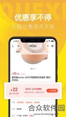 雀喜易购app