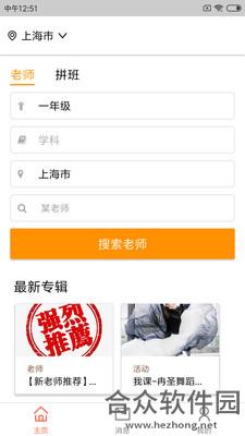 <a href=https://www.hezhong.net/app/woke813.html target=_blank class=infotextkey>我课app</a>下载