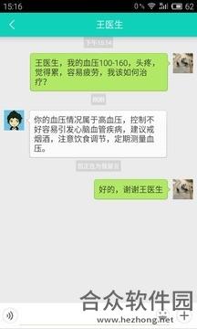 良医互联手机免费版 v2.3.0