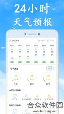 海燕天气预报app下载
