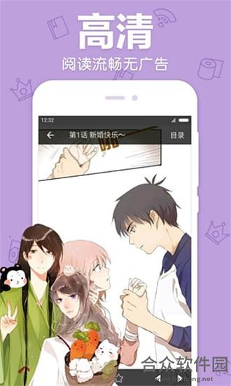 漫画铺安卓版 v2.0.200203 免费破解版