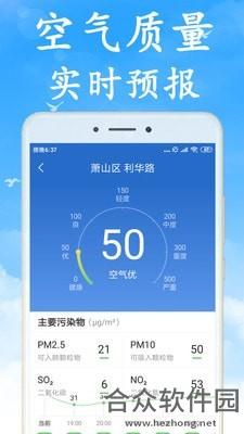 海燕天气预报app