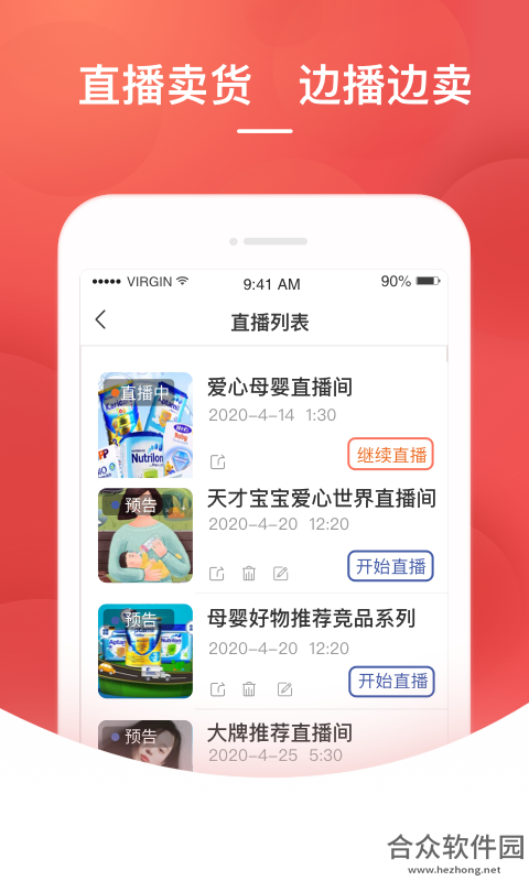 格子优选app