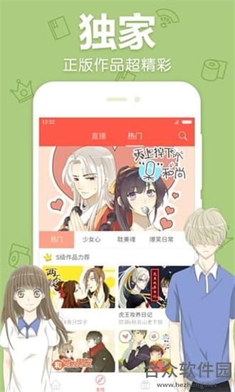<a href=https://www.hezhong.net/app/manhuapu.html target=_blank class=infotextkey>漫画铺下载</a>