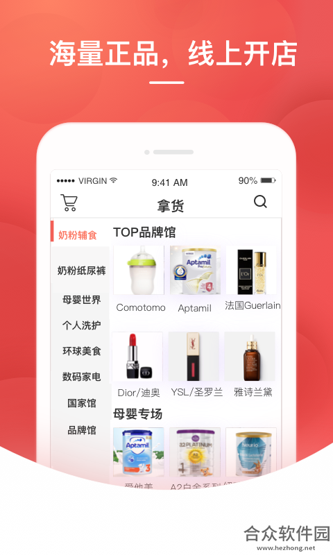 格子优选app下载