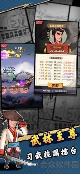 江湖之路下载