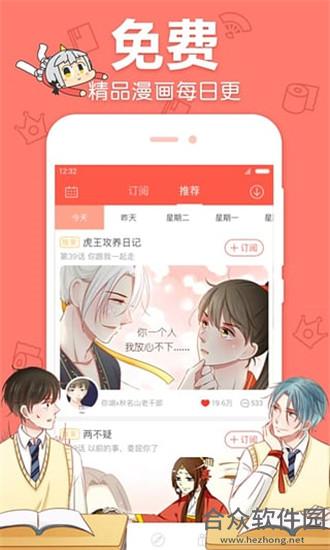 漫画铺app下载
