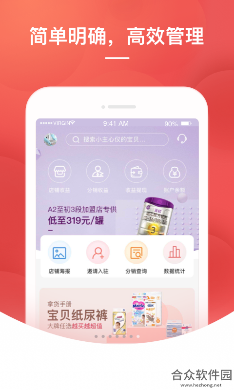 格子优选手机版最新版 v1.9.5