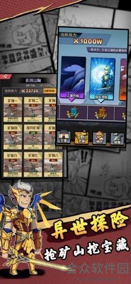 <a href=https://www.hezhong.net/app/jianghuzhilu.html target=_blank class=infotextkey>江湖之路手游</a>官方最新版v1.0 安卓版