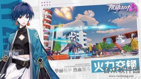 机动都市阿尔法手游下载