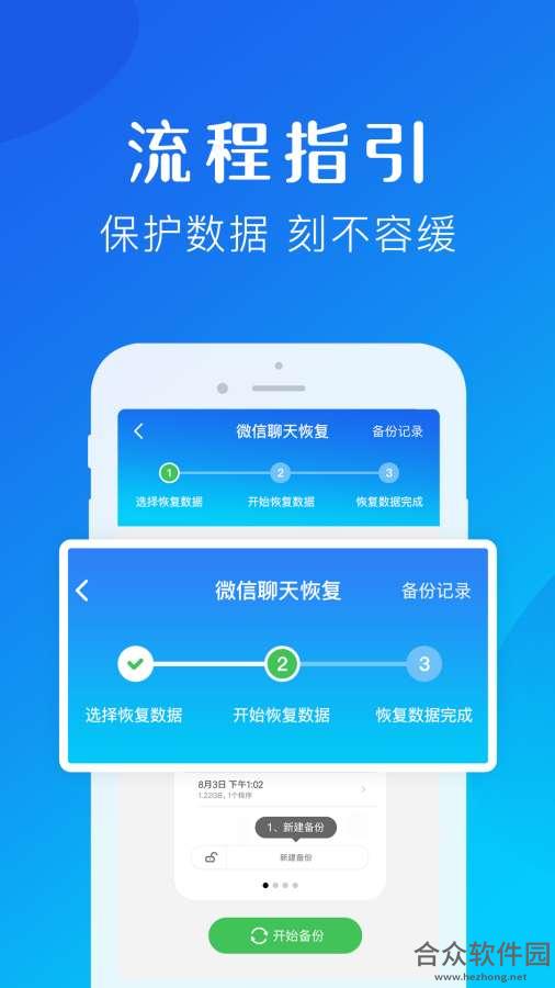 <a href=https://www.hezhong.net/app/liaotianjiluhuifuzhu.html target=_blank class=infotextkey>聊天记录恢复助手下载</a>