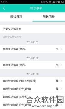 健康