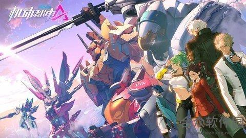 机动都市阿尔法手游手机安卓版v1.0.1 官方最新版