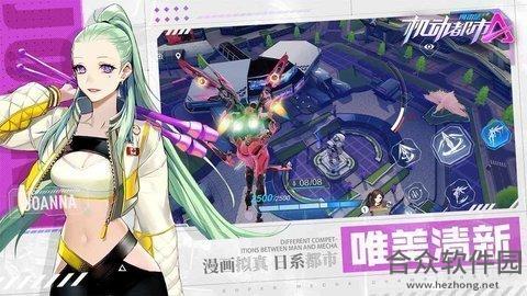 机动都市阿尔法手游手游
