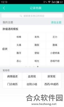 良医互联