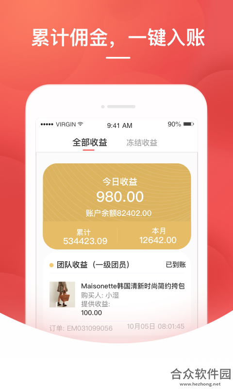 格子优选app