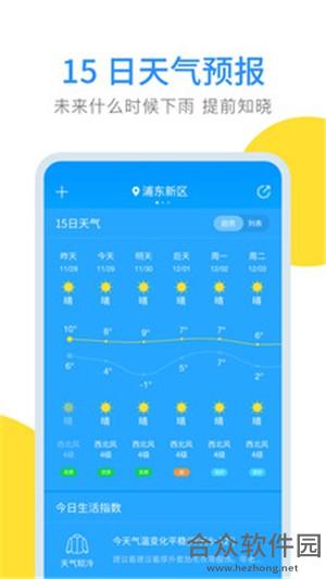 <a href=https://www.hezhong.net/app/yunduantianqiyubao.html target=_blank class=infotextkey>云端天气预报app</a>下载