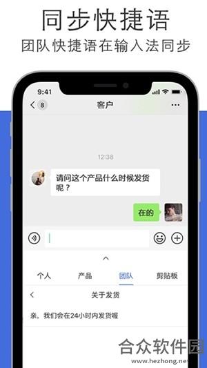 同效输入法app