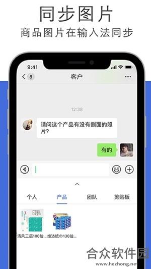 同效输入法app