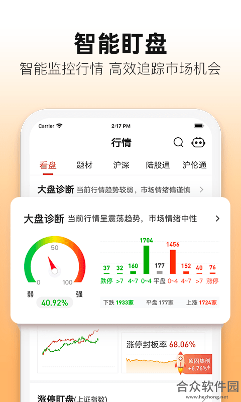 股掌柜app