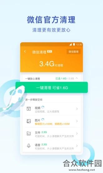 腾讯清理大师最新版
