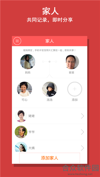 <a href=https://www.hezhong.net/app/baobaogushixiangce.html target=_blank class=infotextkey>宝宝故事相册app</a>下载