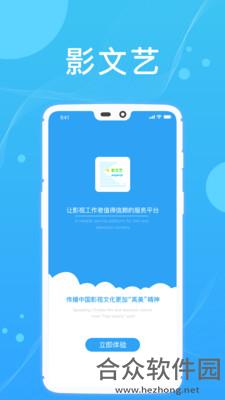 影文艺安卓版 v2.0.2 手机免费版