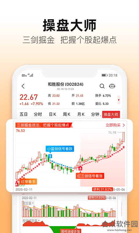 股掌柜安卓版 v4.3.0 手机免费版