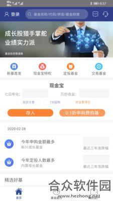 景顺长城基金手机免费版 v2.5.0