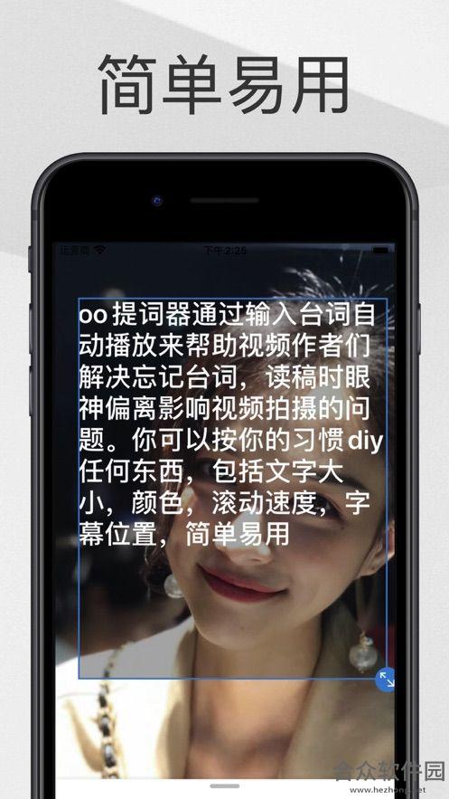 OO提词器安卓版 v1.0 官方免费版