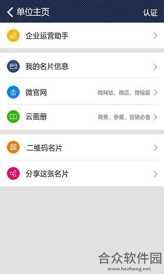 微片app