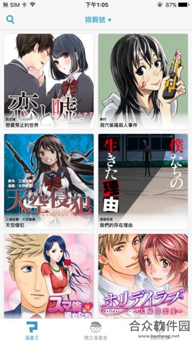 漫画王