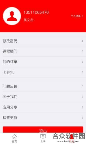 <a href=https://www.hezhong.net/app/xihekouyu.html target=_blank class=infotextkey>西禾口语app</a>下载