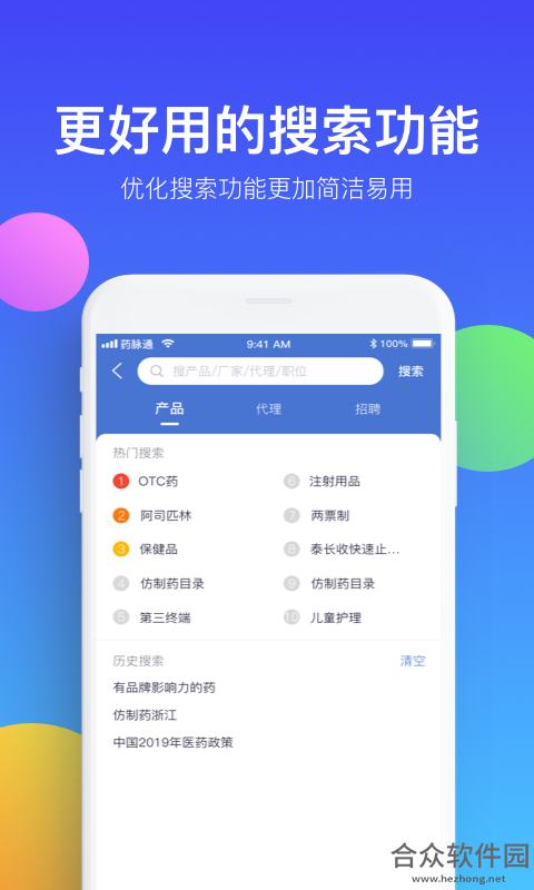 <a href=https://www.hezhong.net/app/yaomaitong.html target=_blank class=infotextkey>药脉通app</a>下载