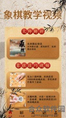 <a href=http://www.hezhong.net/app/xiangqidashiduiyi.html target=_blank class=infotextkey>象棋大师对弈手游</a>内测版v1.1.3 安卓最新版