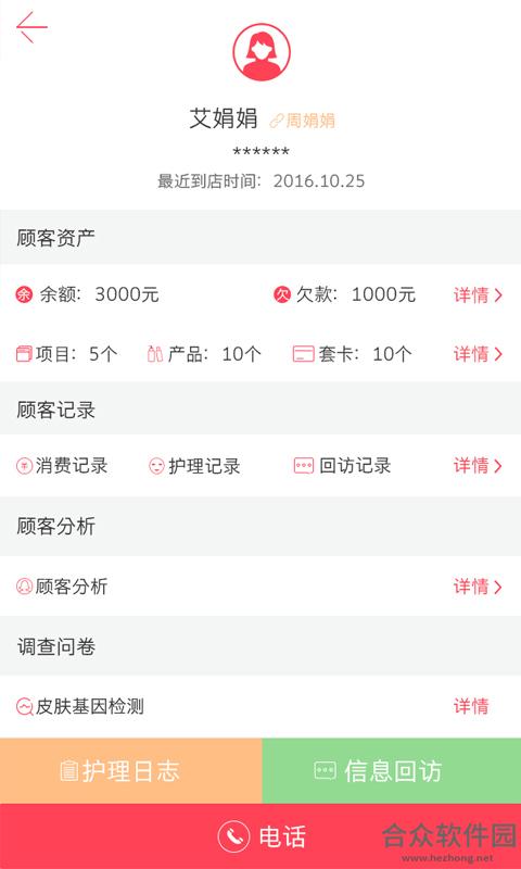 美业汇